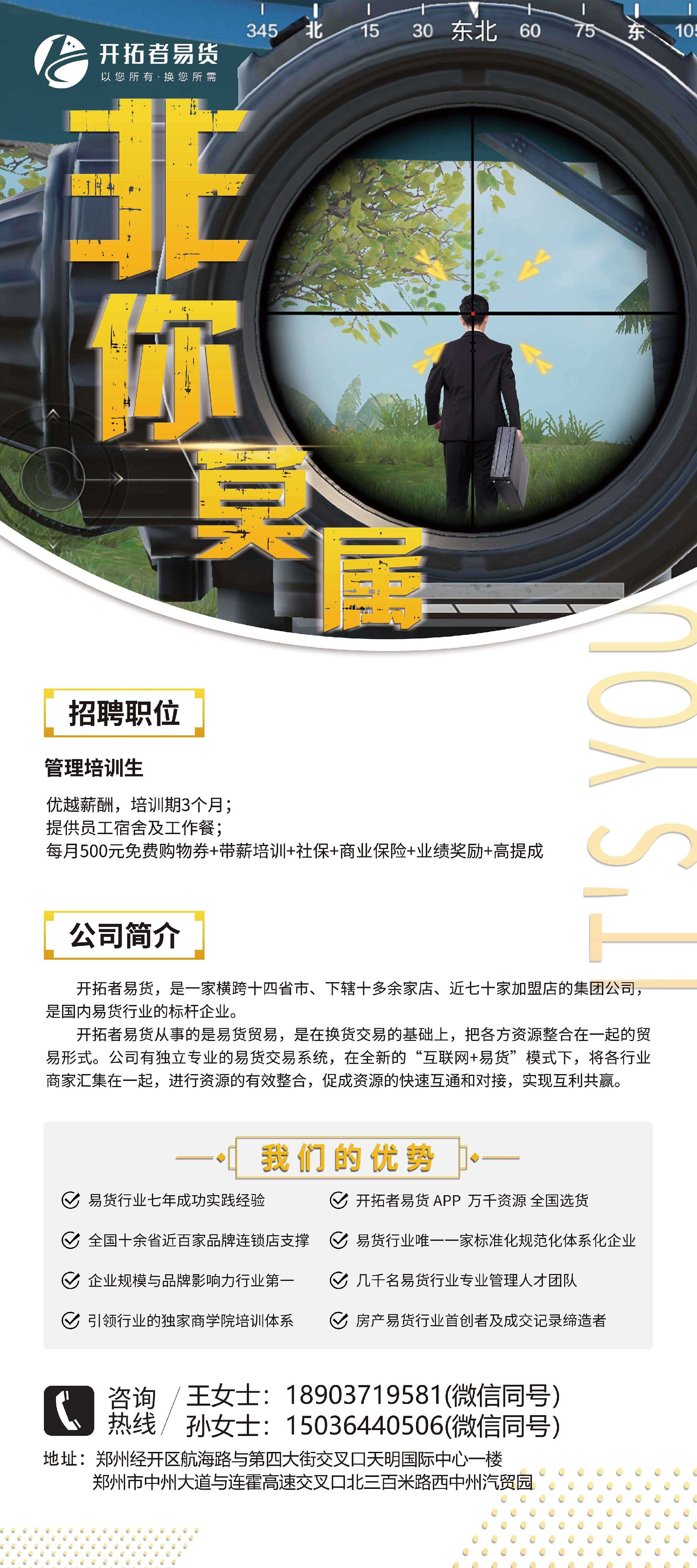 招聘易拉宝.jpg