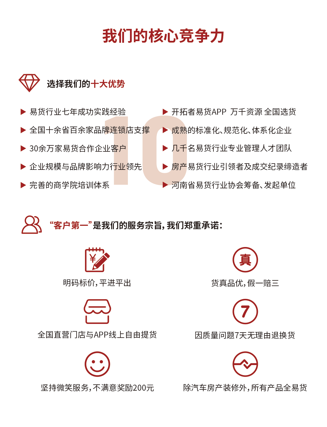 宣传册1-06.png