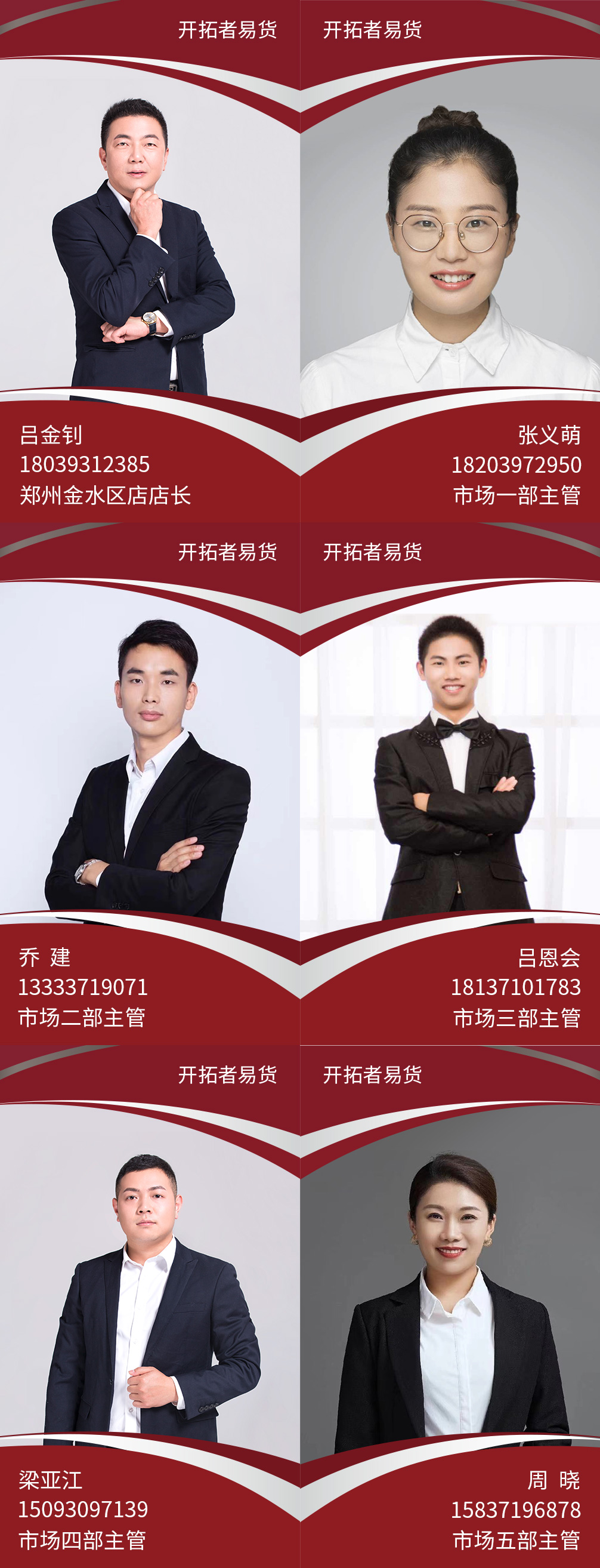 郑州二店主管.jpg