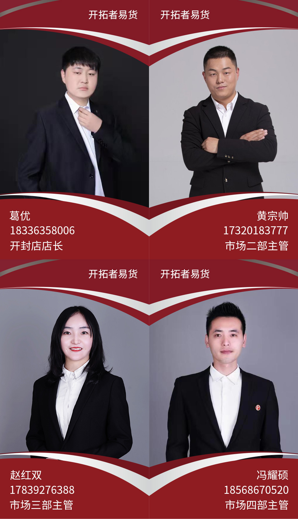 开封店主管.jpg