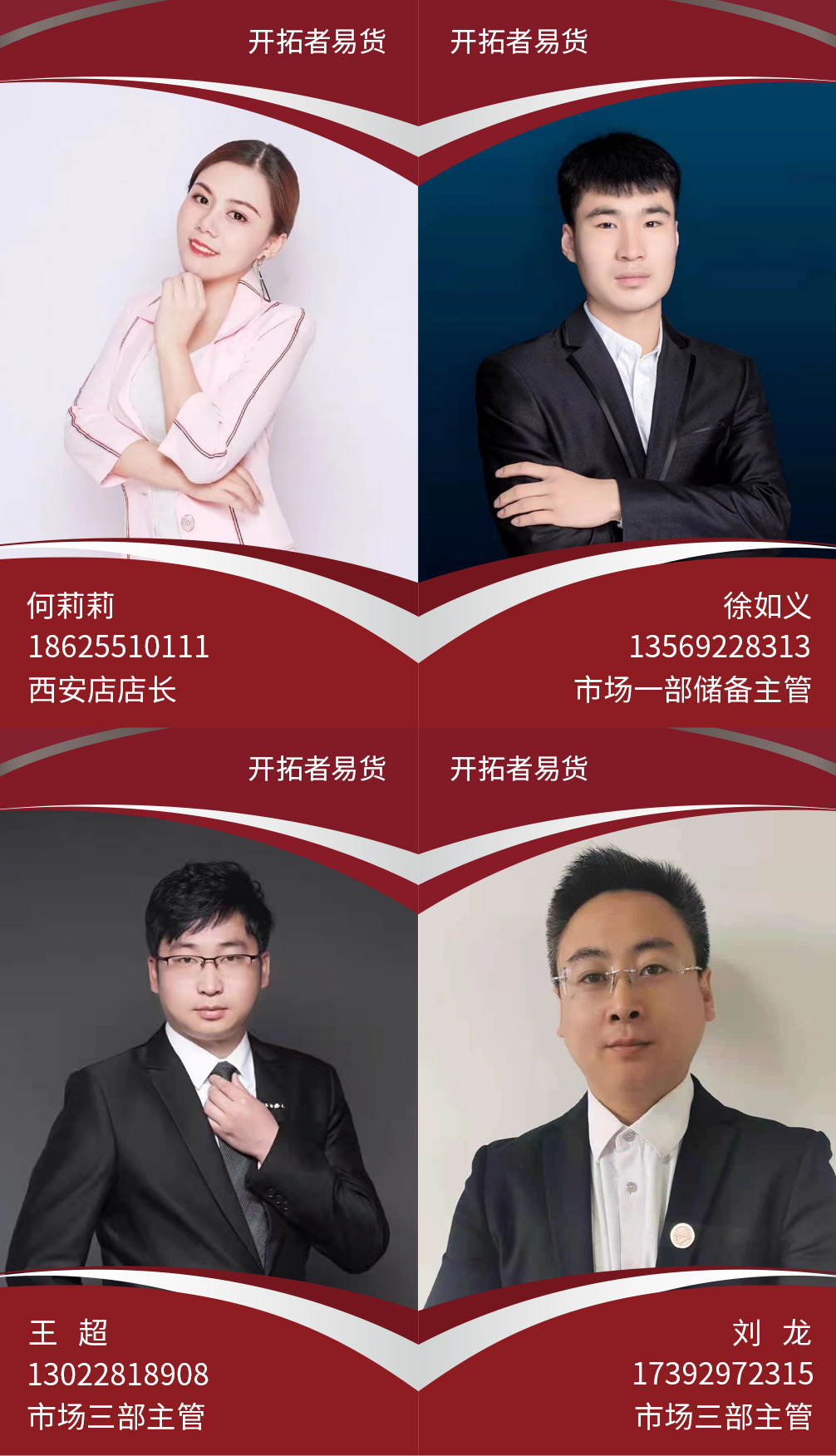 西安店主管.jpg