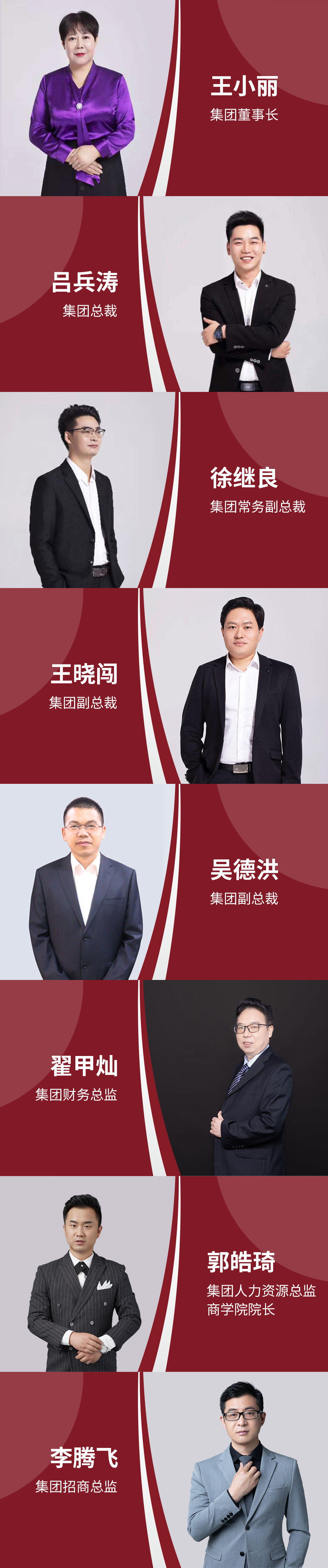 高管.jpg