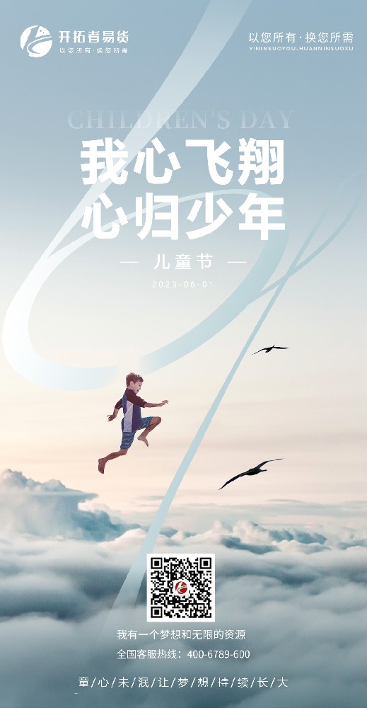 六一儿童节.jpg